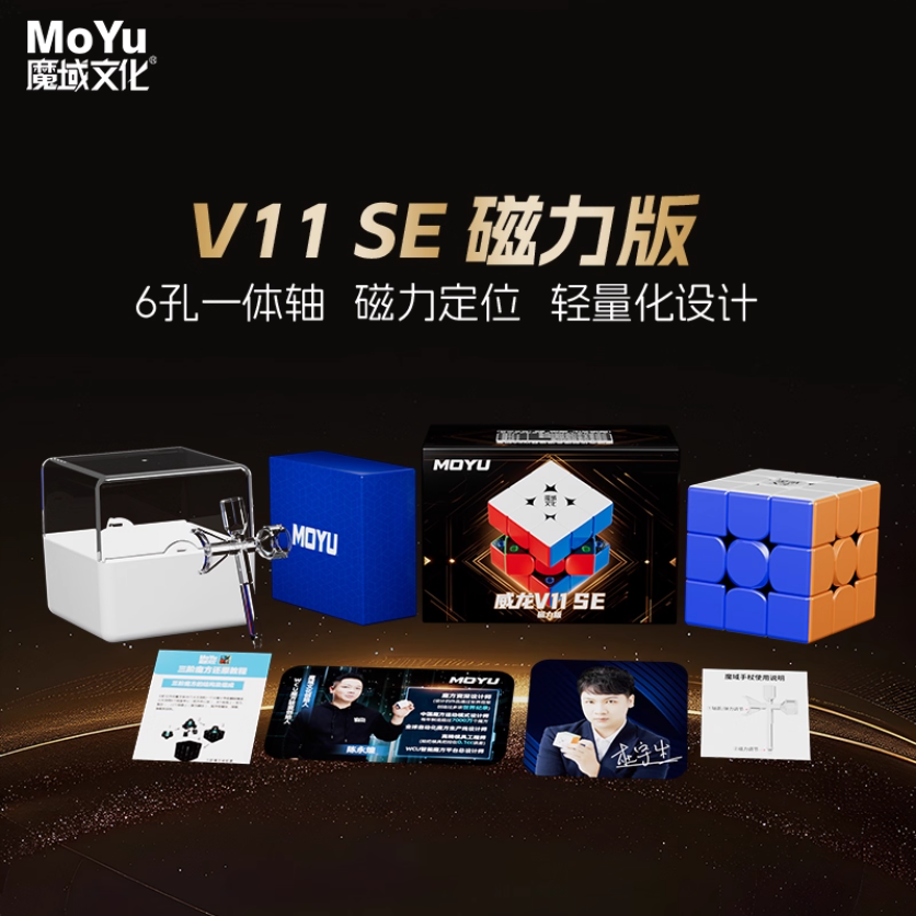 MoYu WeiLong V11 SE 3x3x3 Magnético Colored 2 MoYu WeiLong V11 SE 3x3x3 Magnético Colored - Imagen 2